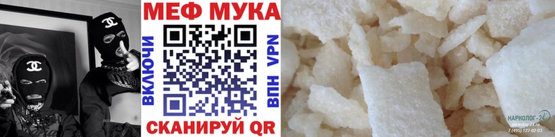 Мефедрон мяу мяу  Купить где  Медвежьегорск 